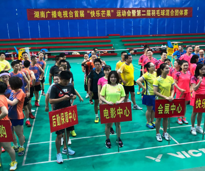 公司组织员工参加台乒羽球比赛活动公司组织员工参加台乒羽球比赛活动公司组织员工参加台乒羽球比赛活动
