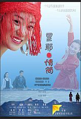 《里耶·情简》首映2015年6月28日，曾导演过《还珠格格2》、《还珠格格3》和《情深深雨蒙蒙》的李平的首部电影处女作《里耶情简》在芒果国际影城举办媒体见面会，悦圈旗下的微影互动项目对此次发布会活动进行重点报道，悦圈微影互动借此次发展契机整合更多院线资源，为长沙影迷们带来更多不..芒果影业 芒果影业